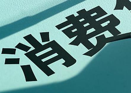 汪清个人消费贷款办理条件?