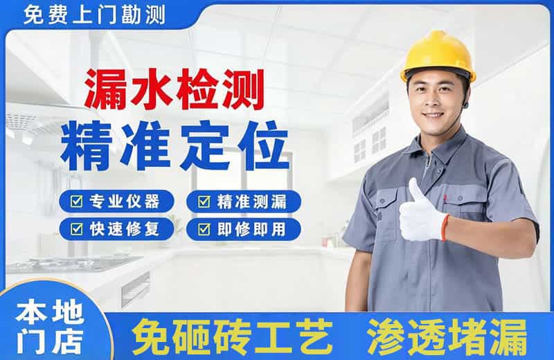 汪清漏水检测精准定位