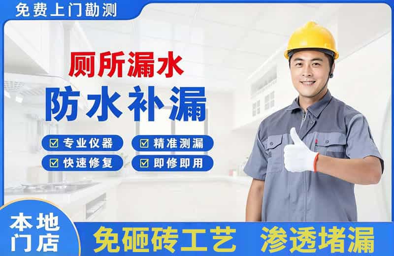 汪清厕所漏水维修